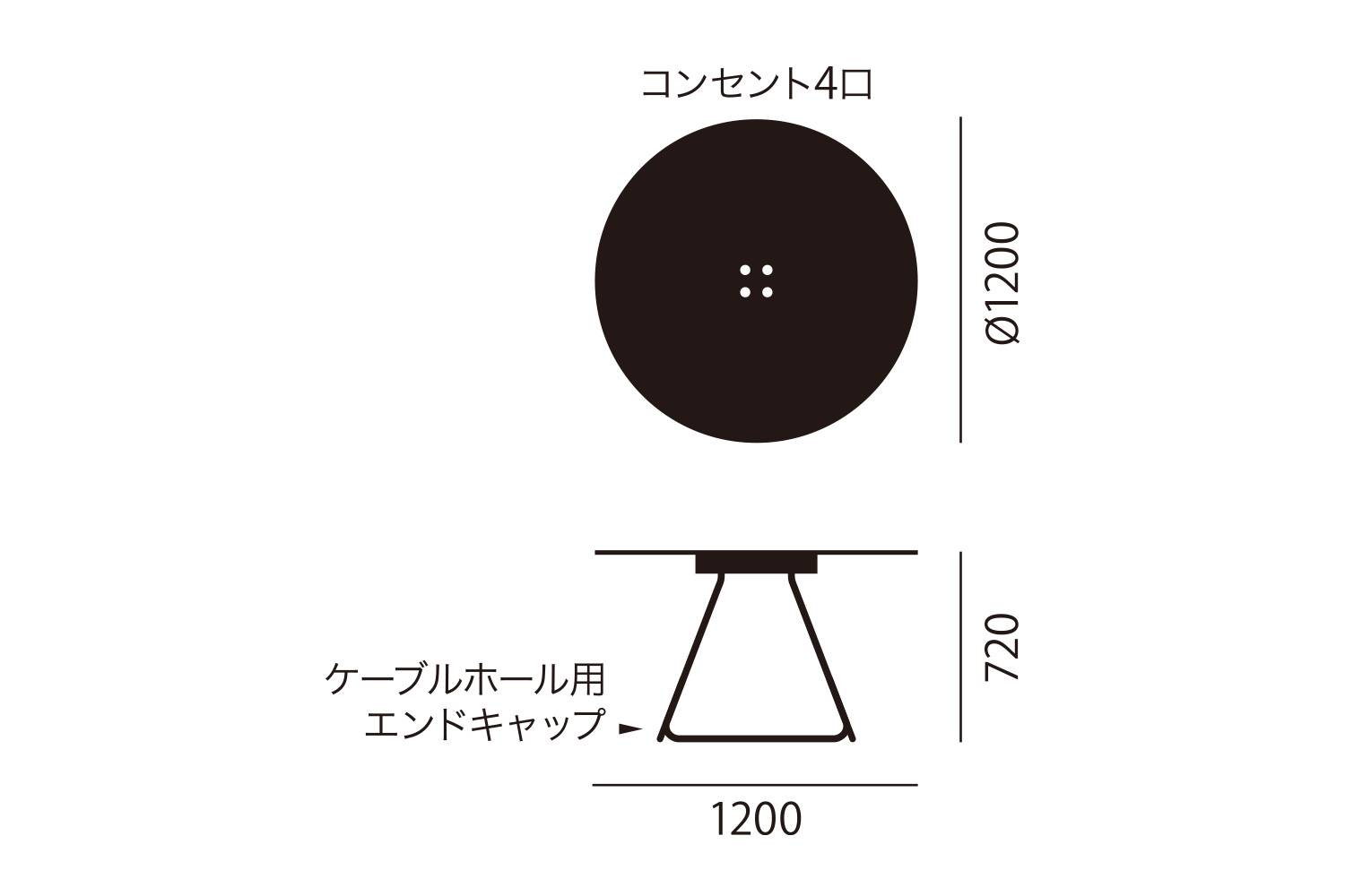 アイプラス 005: テーブル ラウンド 直径：120cm サイズ詳細
